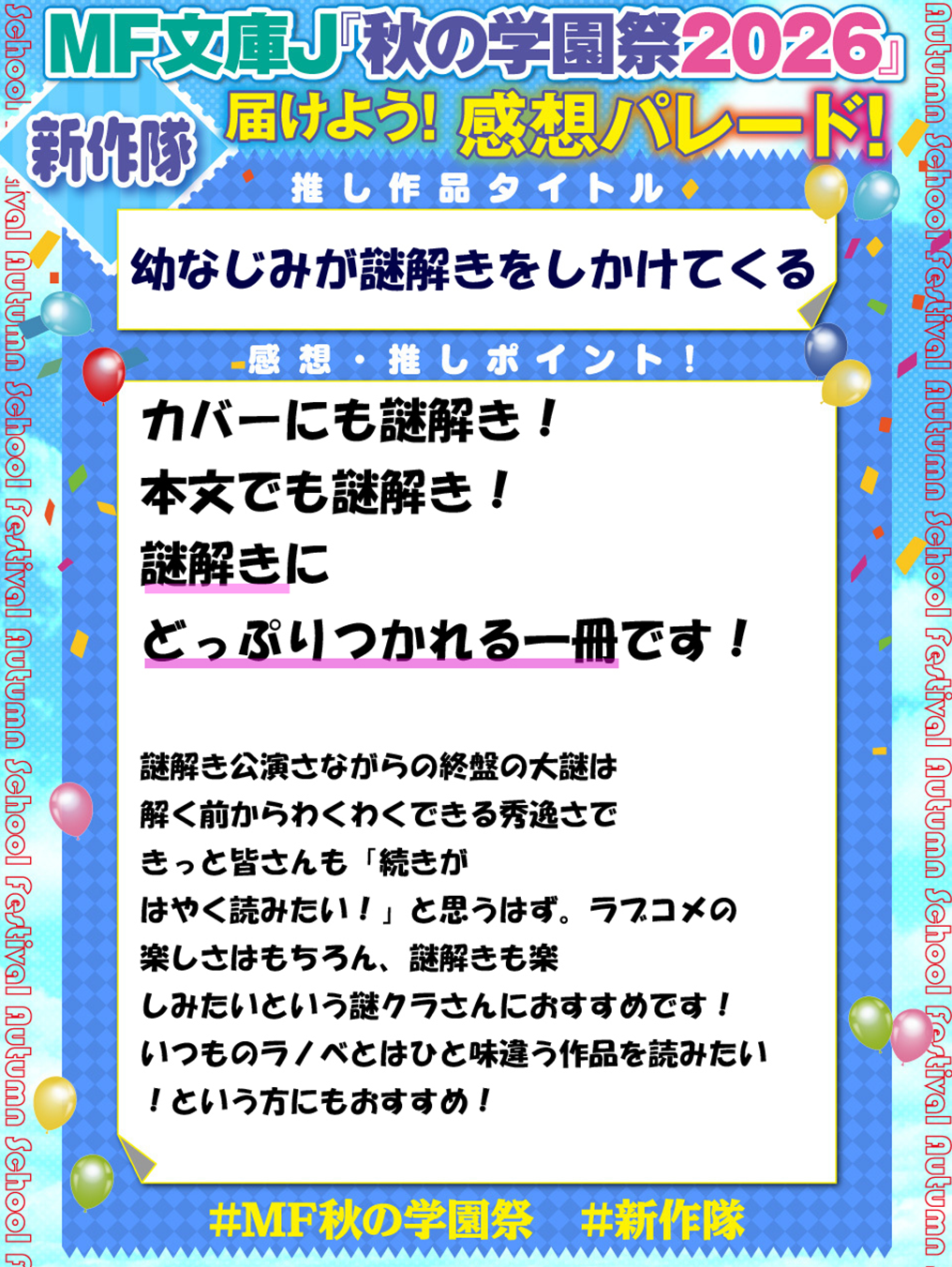 投稿例2