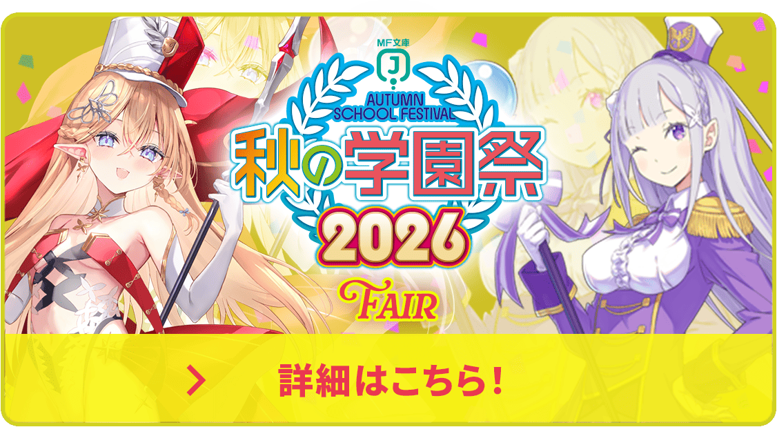 詳細はこちら！