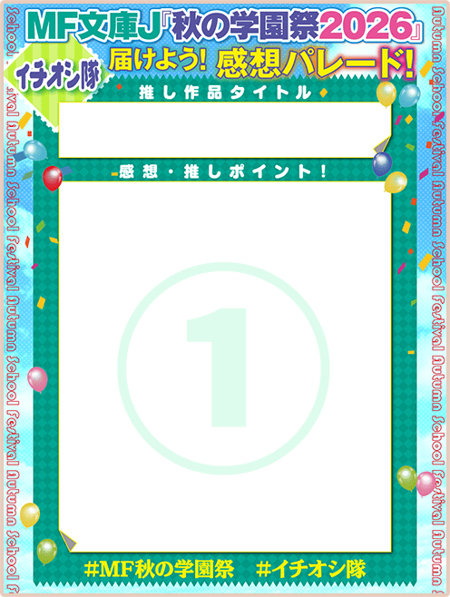 投稿フォーマット1