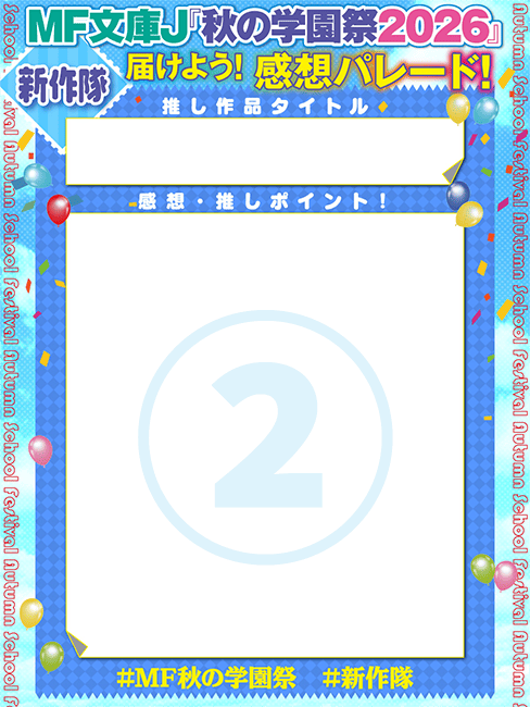 投稿フォーマット2