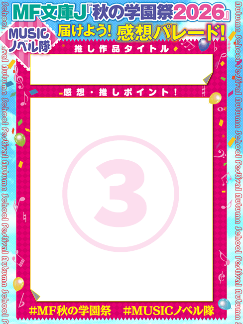 投稿フォーマット3