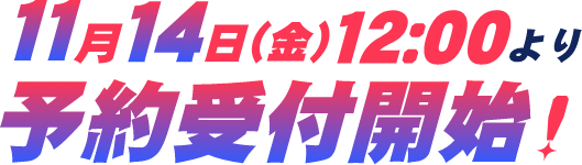 描き下ろしイラスト使用のグッズ受注スタート!