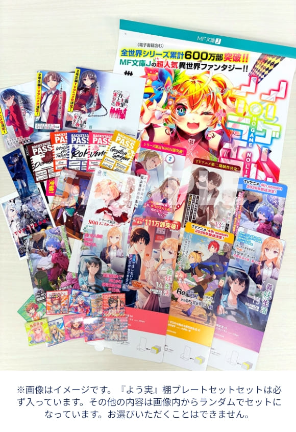 A賞:書店用非売品詰め合わせセット