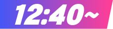 12：40～