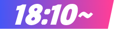18：10～