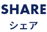SHARE