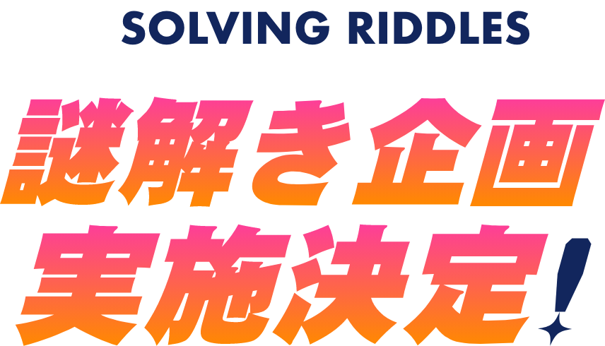 ドカン！と輝く未来を作る思考の謎解きセミナー 松本 晶子 DVD ドカン！と輝く未来を作る思考の謎解きセミナー